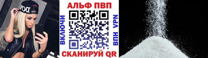 A-PVP VHQ Новотроицк