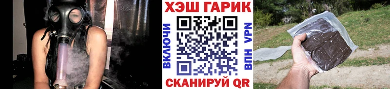 ГАШ VHQ  Новотроицк 