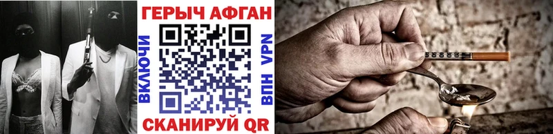 где продают наркотики Новотроицк даркнет как зайти Героин Афган