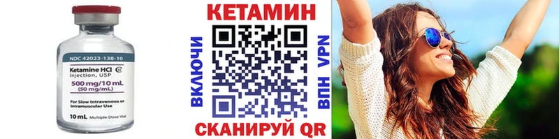 Кетамин VHQ  Новотроицк 