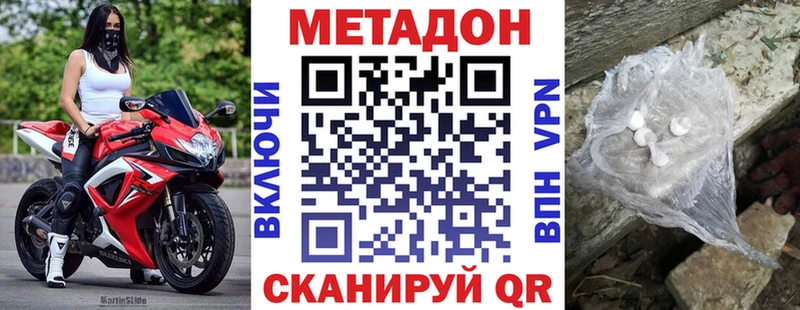 купить наркотик  Новотроицк  МЕТАДОН VHQ 